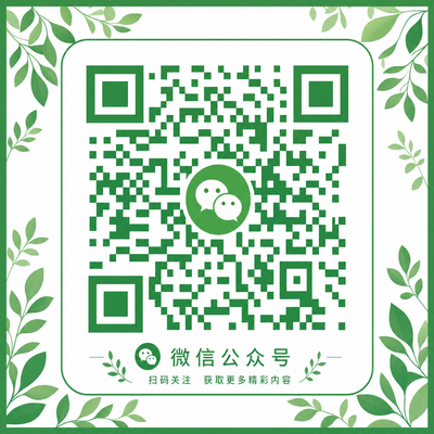 媚黑公众号